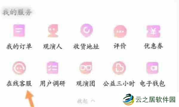 大麦怎么申请退票