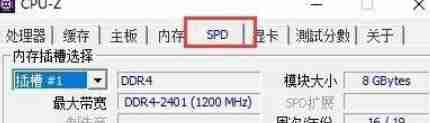 图吧工具箱怎么看内存型号-图吧工具箱看内存型号的方法