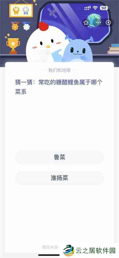 支付宝蚂蚁庄园3.14日答案是什么