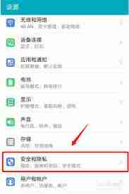 荣耀手机密码在哪里修改