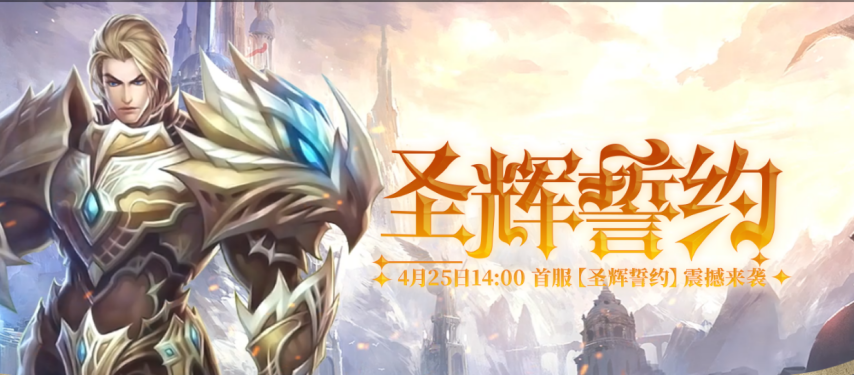 国战纷争再起《猎国ol》4月25日首服集结号已吹响